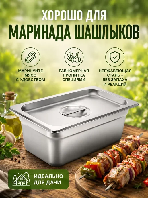 Personal Cuisine Гастроемкость нержавеющая сталь с крышкой, контейнер 2.8 л, 2,8 л, фото 6