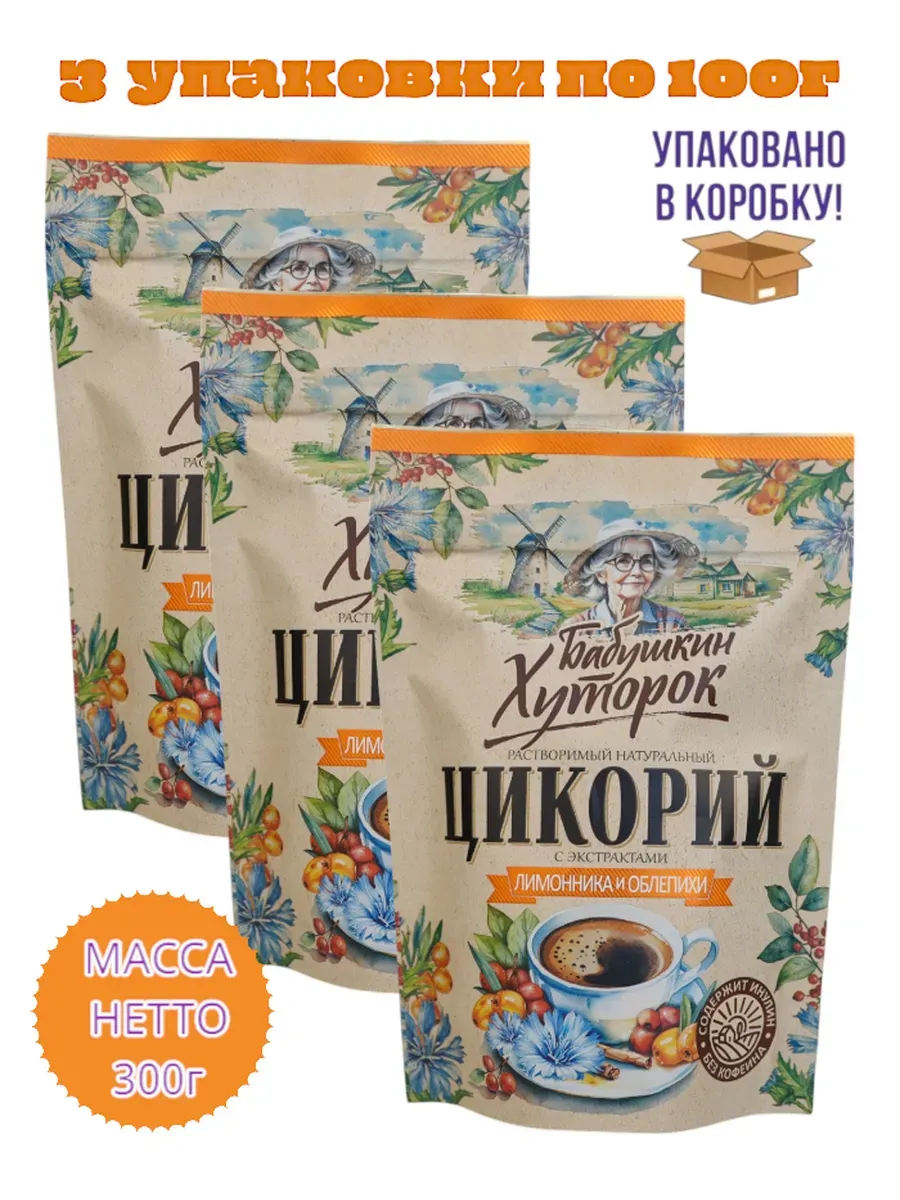 Цикорий растворимый Лимонник + Облепиха 300гр