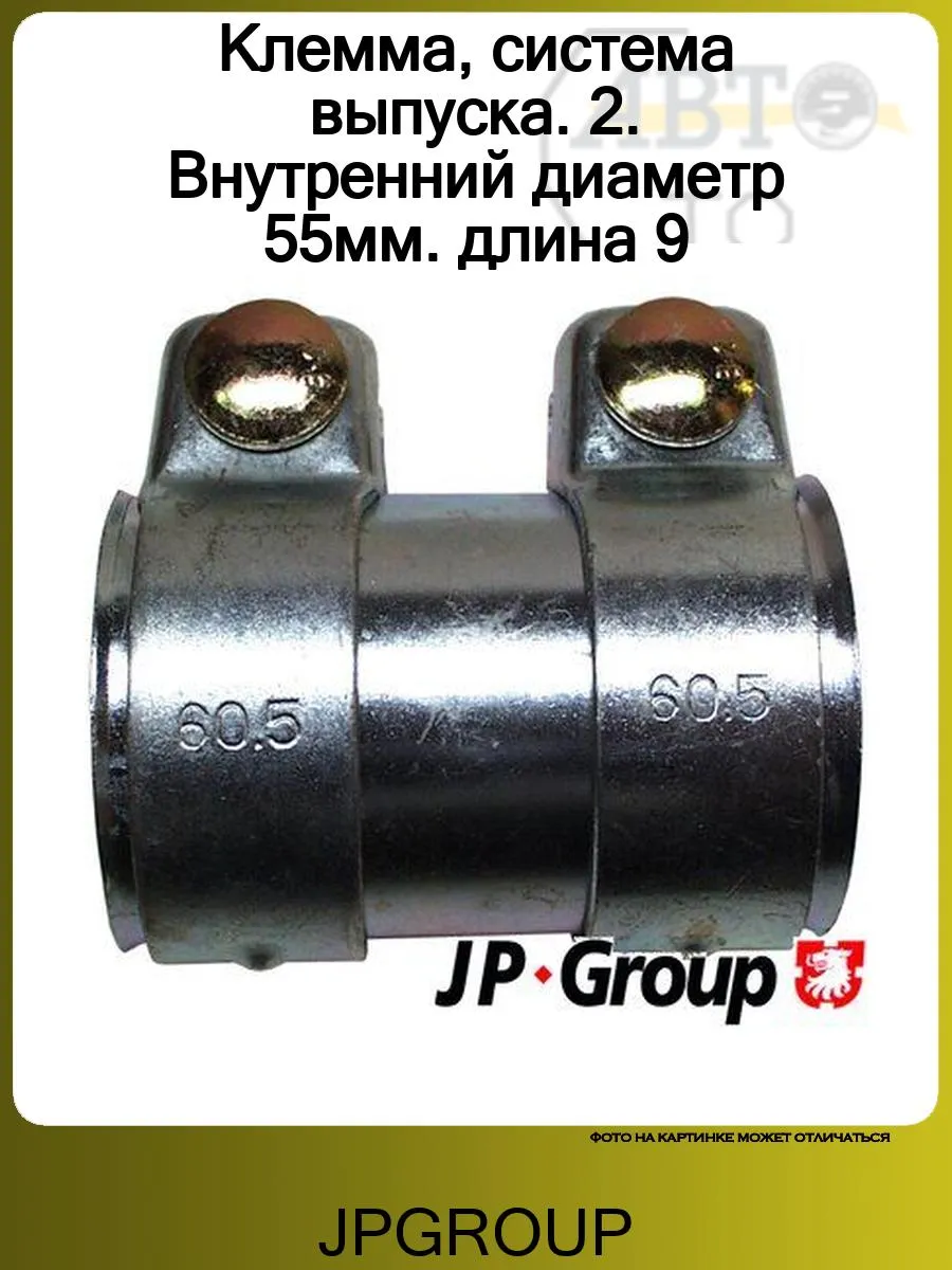 Клемма, система выпуска, 140000810