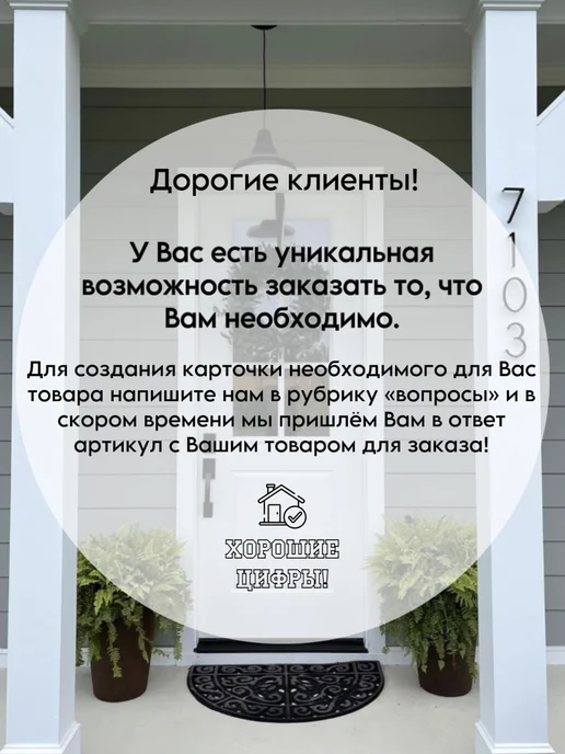Xopoшue цuфpы Цифра на дверь квартиры 87 золотая, золотой, фото 3