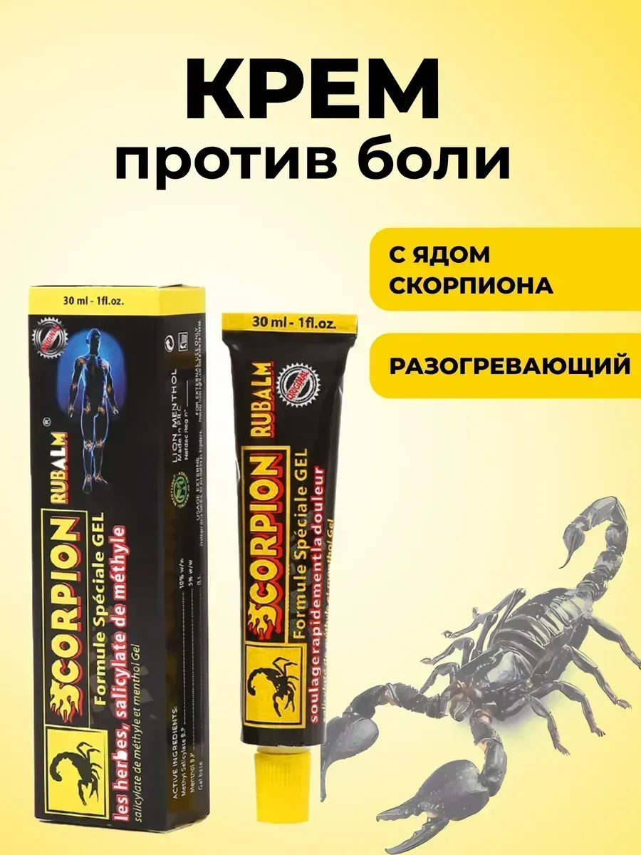 Обезболивающая мазь для суставов