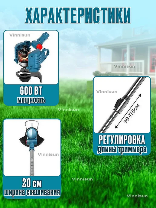 Триммер газонокосилка для травы, садовый аккумуляторный. Газонокосилка, фото 2