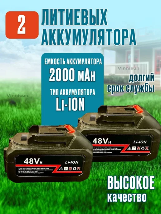 Триммер газонокосилка для травы, садовый аккумуляторный. Газонокосилка, фото 3