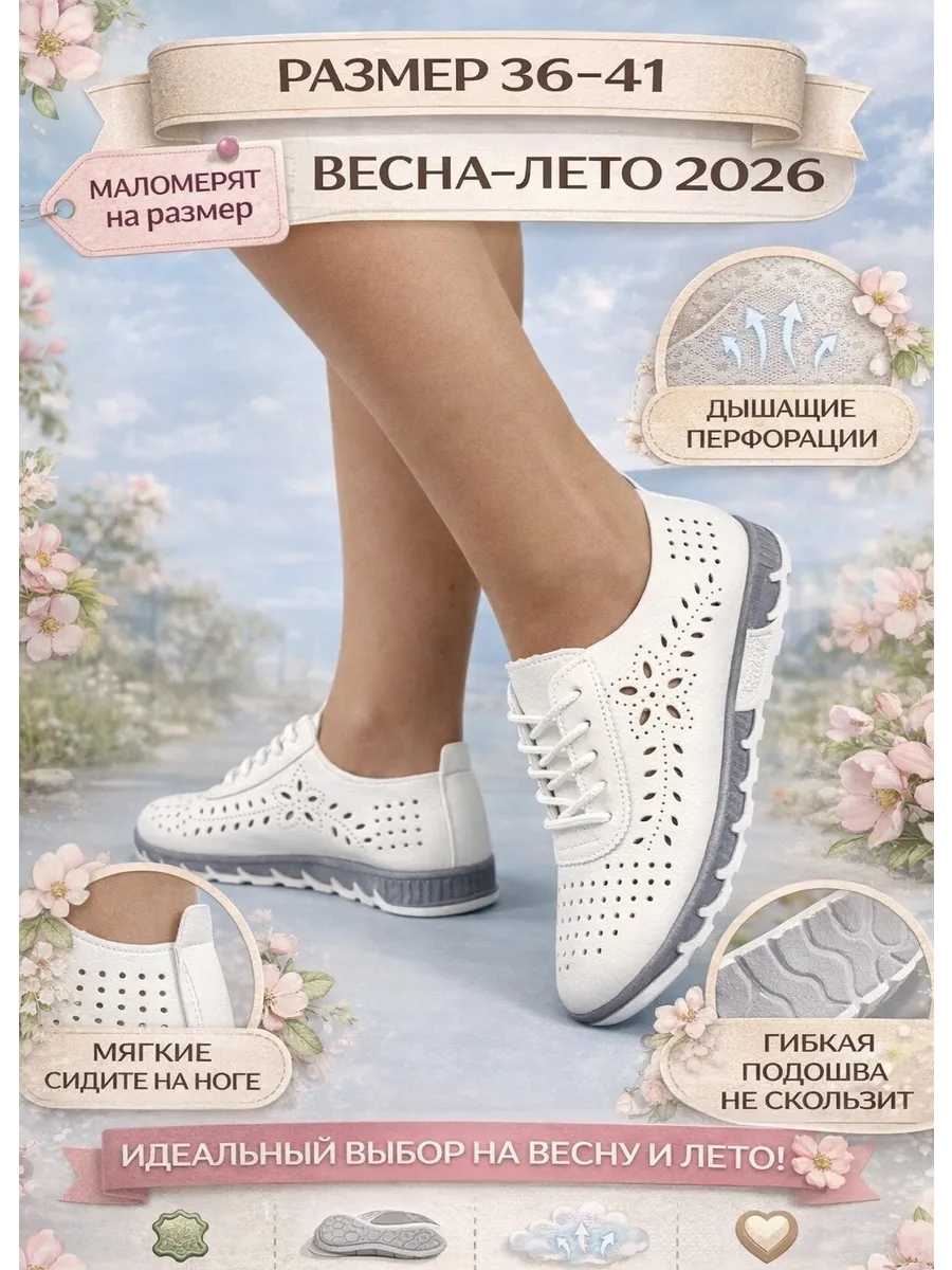Кеды Слипоны летние сеточка