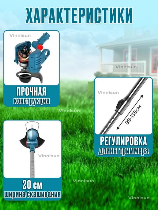 Триммер газонокосилка для травы, садовый. Газонокосилка, фото 2