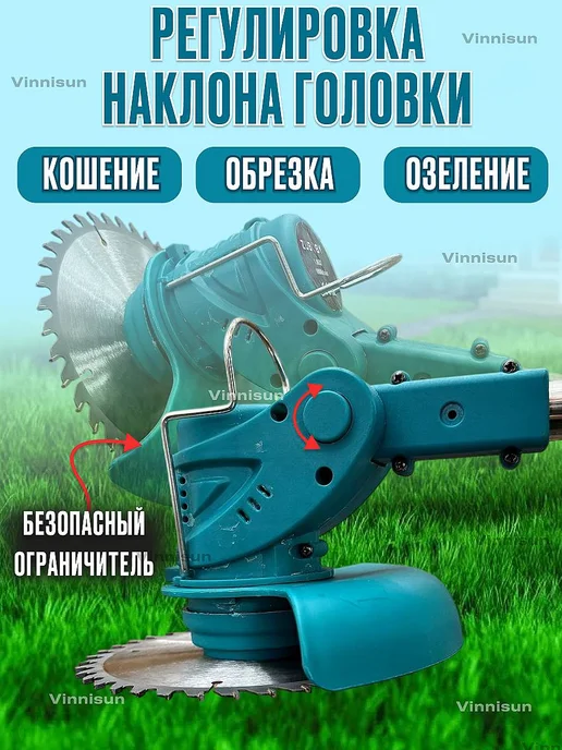 Триммер газонокосилка для травы, садовый. Газонокосилка, фото 5