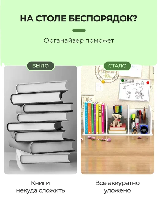 Органайзер держатель для книг и учебников, белый, фото 3