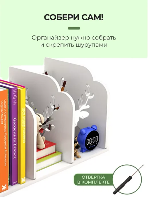 Органайзер держатель для книг и учебников, белый, фото 4