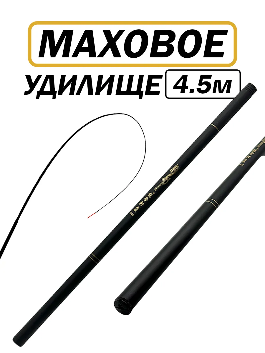 Удочка рыболовная