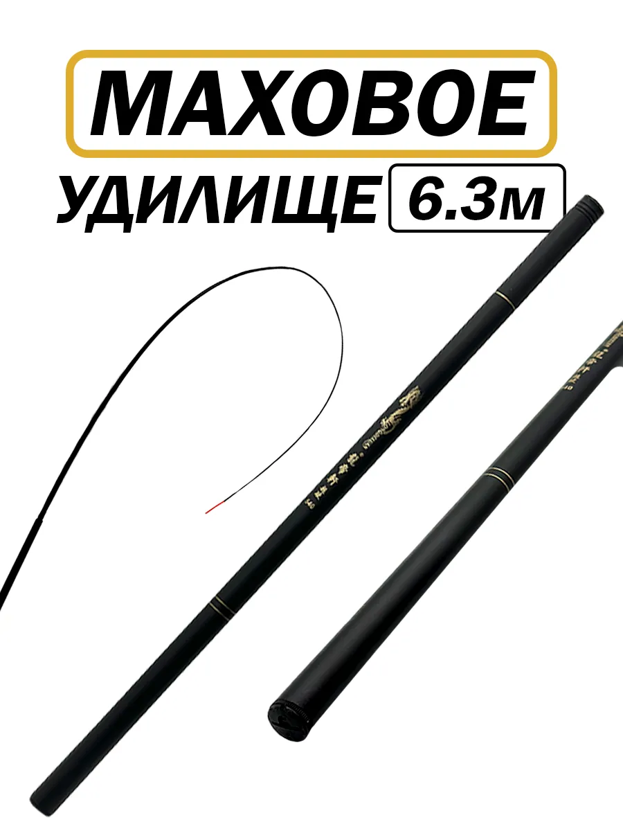 Удочка рыболовная
