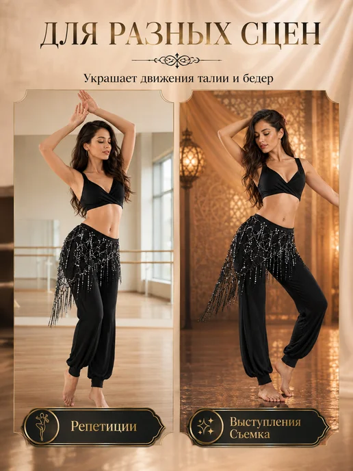 Пояс для танца живота восточных, черный, фото 5