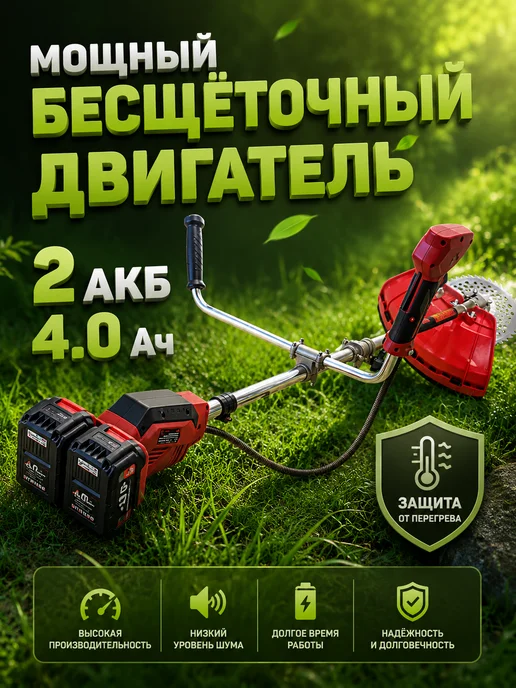 Триммер аккумуляторный для травы 2АКБ косилка садовая, вариант, фото 5