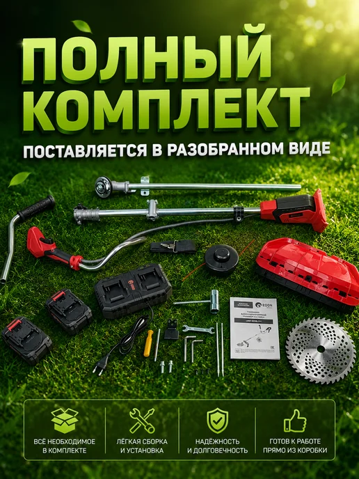 Триммер аккумуляторный для травы 2АКБ косилка садовая, вариант, фото 6