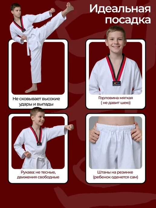 Lebro Sport Кимоно для тхэквондо WTF Добок ВТФ, белый, фото 4
