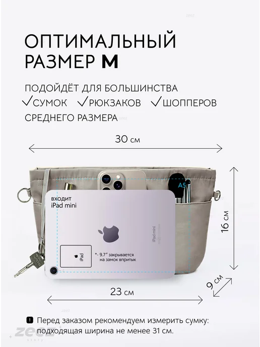 zeez Органайзер для сумки M мягкий вкладыш в шоппер Cyme mini, серый, фото 3