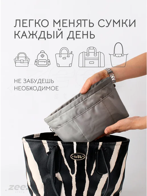 zeez Органайзер для сумки M мягкий вкладыш в шоппер Cyme mini, серый, фото 4