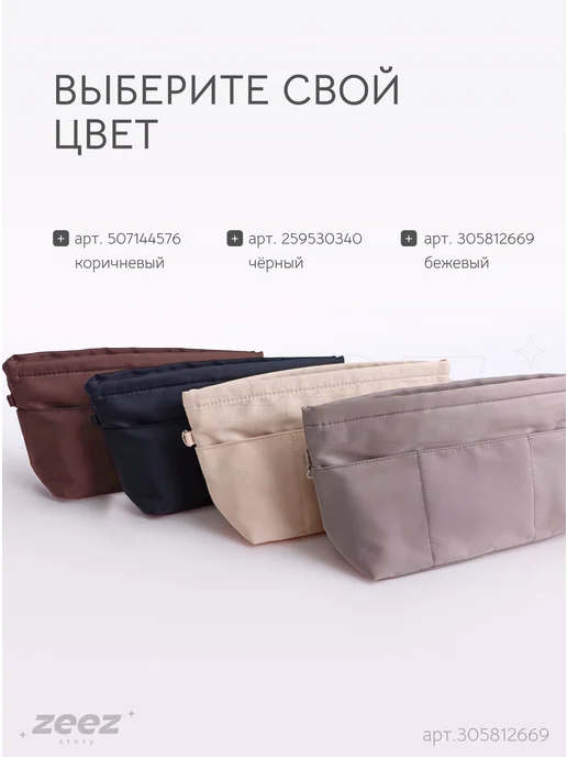 zeez Органайзер для сумки M мягкий вкладыш в шоппер Cyme mini, серый, фото 5