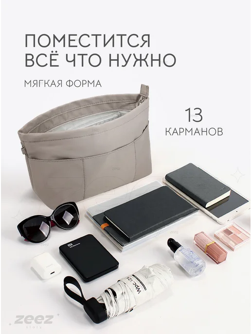 zeez Органайзер для сумки M мягкий вкладыш в шоппер Cyme mini, серый, фото 8
