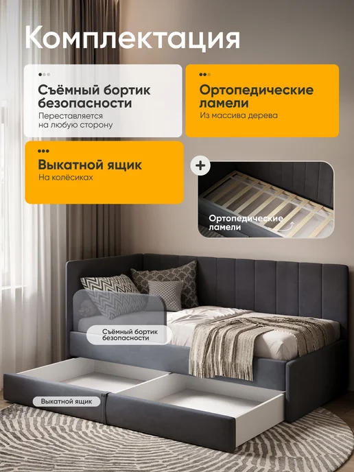 sleep and smile Детская диван кровать с матрасом Huggy от 3 лет 160х80 см, 160x80 см, фото 3