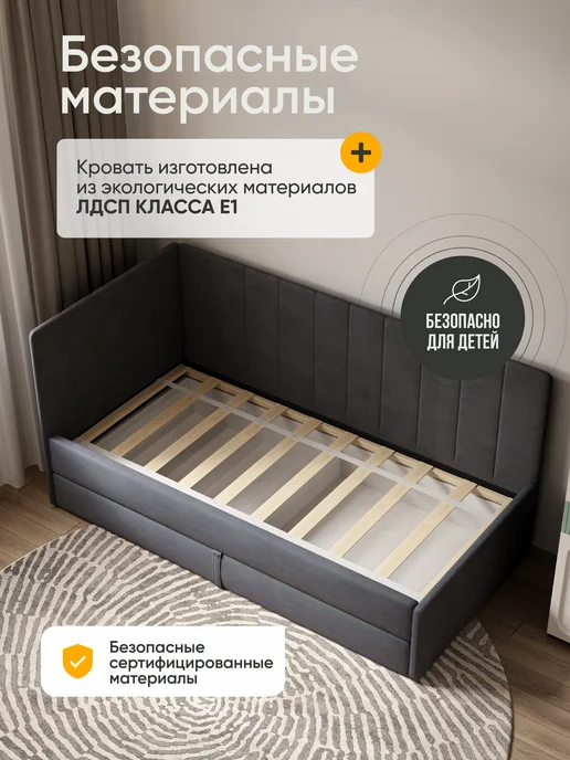 sleep and smile Детская диван кровать с матрасом Huggy от 3 лет 160х80 см, 160x80 см, фото 4