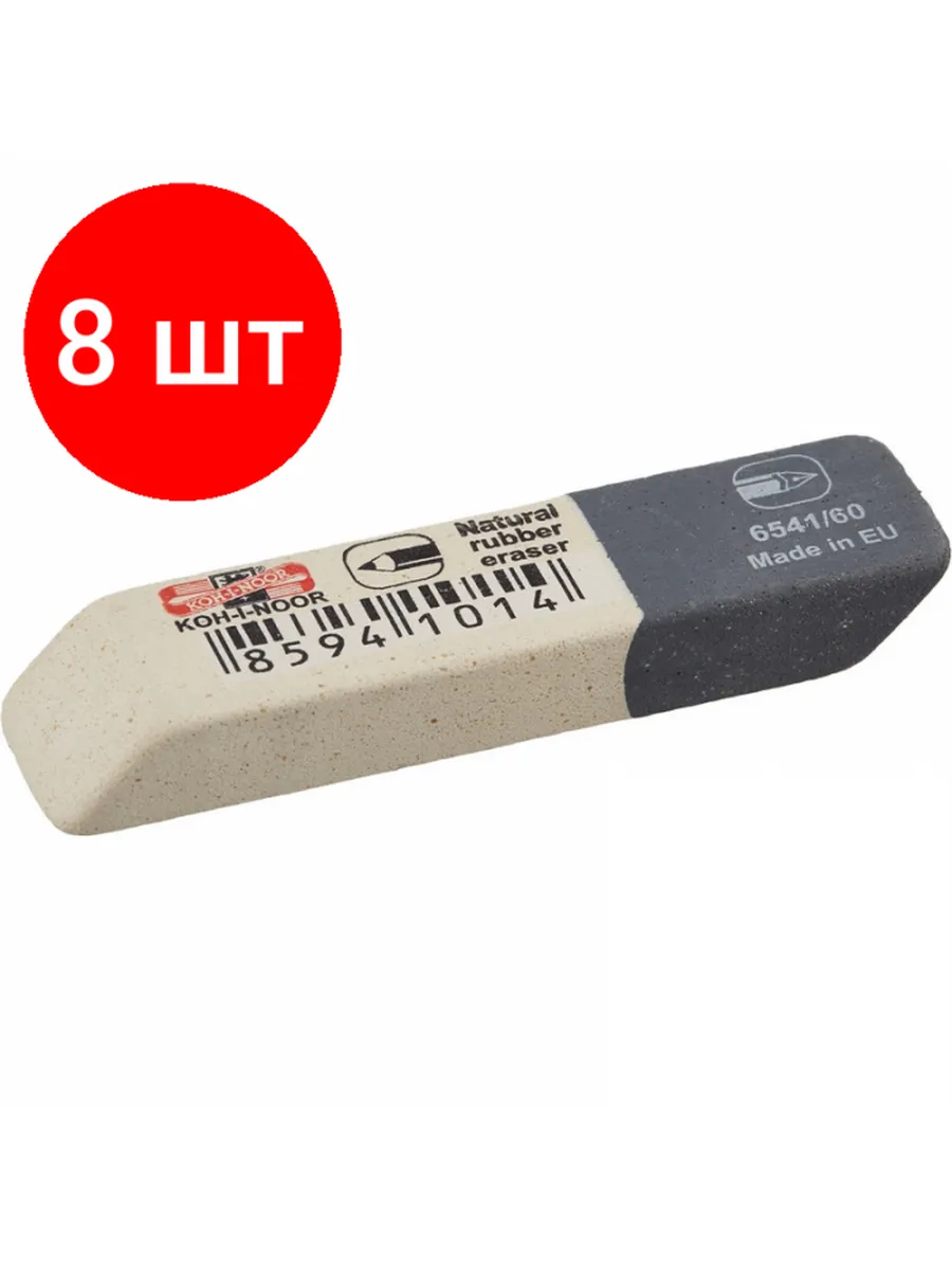 Ластик KOH-I-NOOR 6541/60 каучуковый, комбинир. Чехия