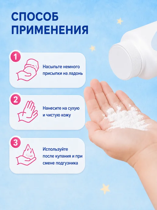 Johnson's Baby Присыпка для новорожденных детей 2 уп. по 200 г, 200 г, фото 3