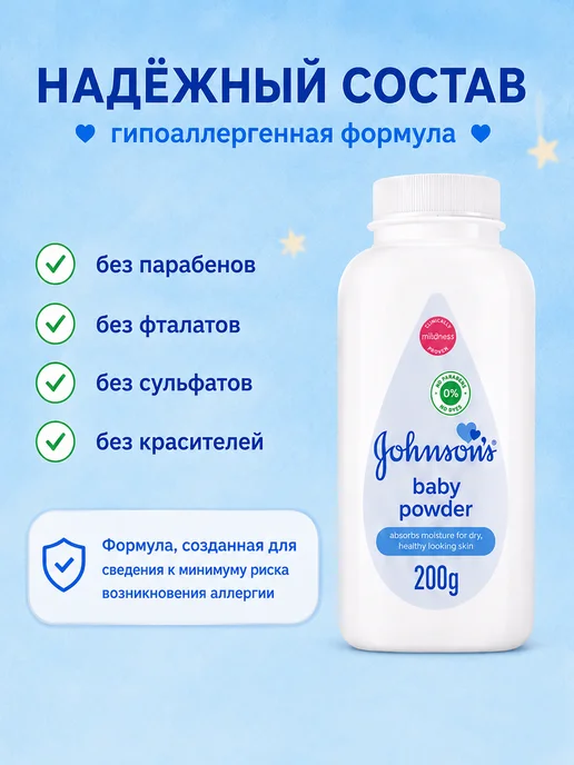 Johnson's Baby Присыпка для новорожденных детей 2 уп. по 200 г, 200 г, фото 5