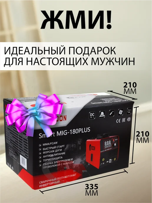 Edon Сварочный аппарат полуавтомат инверторный 6.4 кВт, черный, фото 3