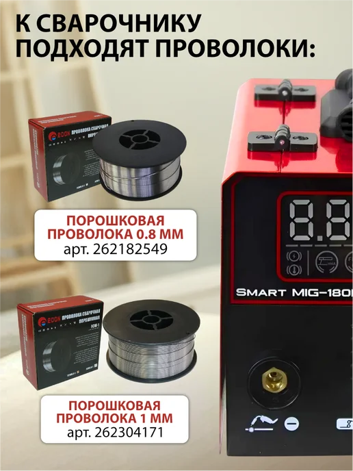 Edon Сварочный аппарат полуавтомат инверторный 6.4 кВт, черный, фото 4