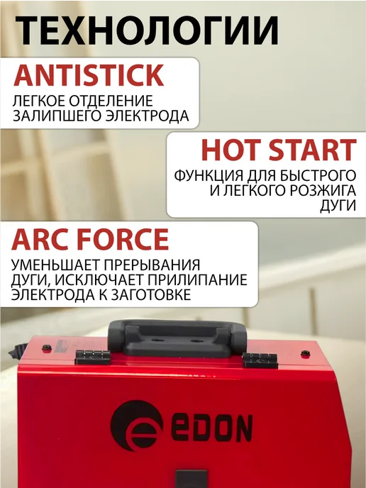 Edon Сварочный аппарат полуавтомат инверторный 6.4 кВт, черный, фото 8