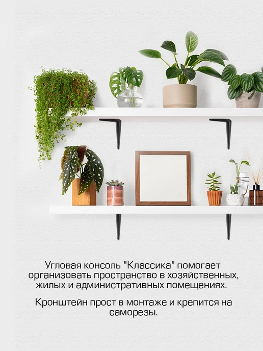 SANBERG Кронштейн для полки на стену 150х125 мм, 150x125 мм, фото 4
