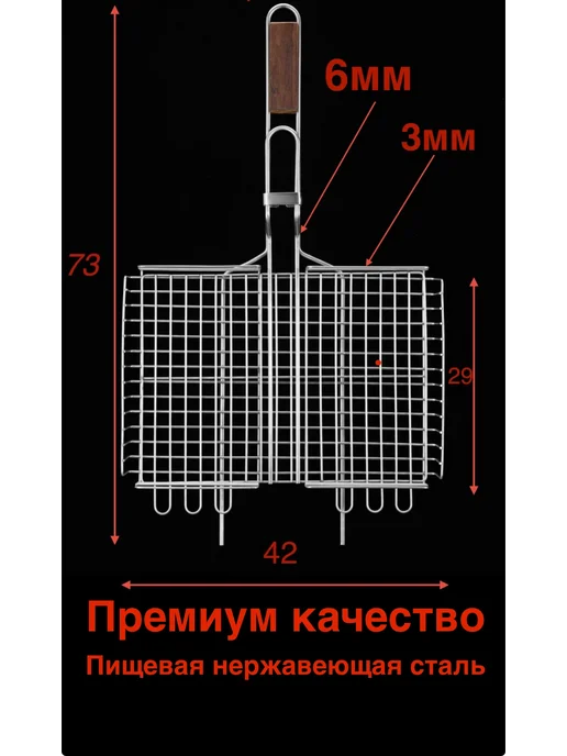 ДИ-Торг решетка для мангала из пищевой нержавеющей стали, серый, фото 2