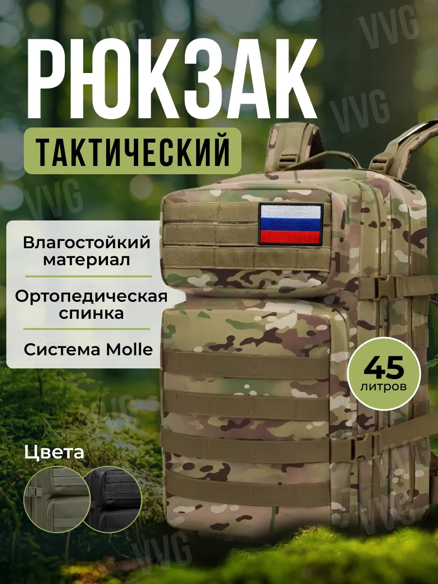Рюкзак тактический военный
