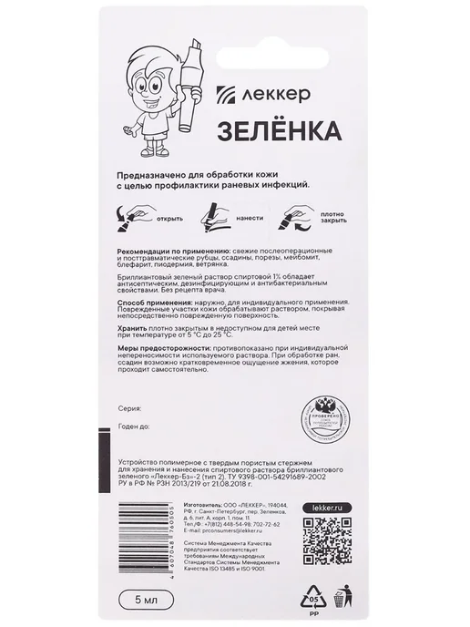 ЛЕККЕР Зелёнка карандаш маркер 5 мл, 5 мл, фото 2