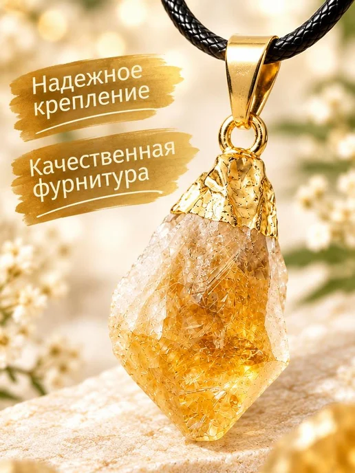 Disat Цитрин натуральный камень подвеска на шею бижутерия, вариант, фото 5