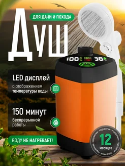 Душ портативный для дачи и кемпинга походный с насосом ShumShop 373566551 купить за 3 265 ₽ в интернет‑магазине Wildberries