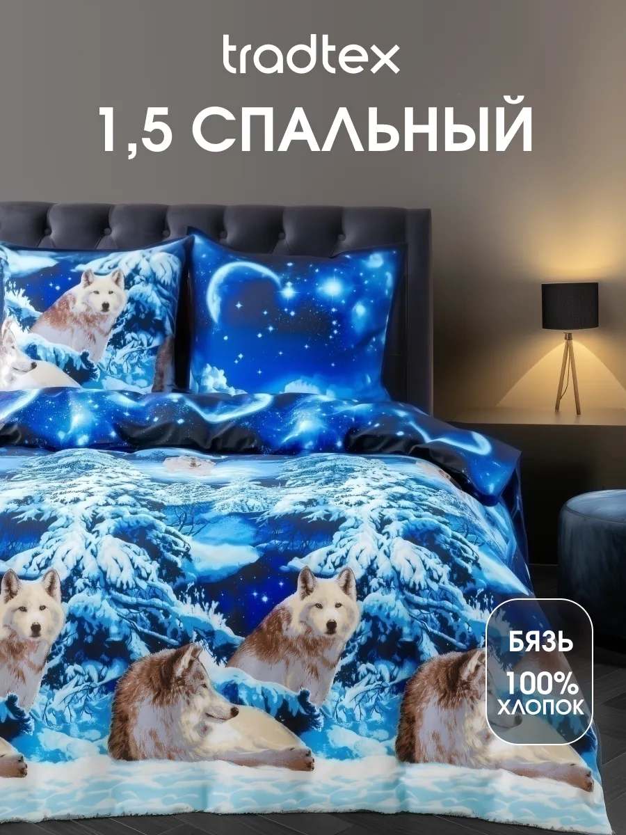 Постельное белье 1.5 бязь