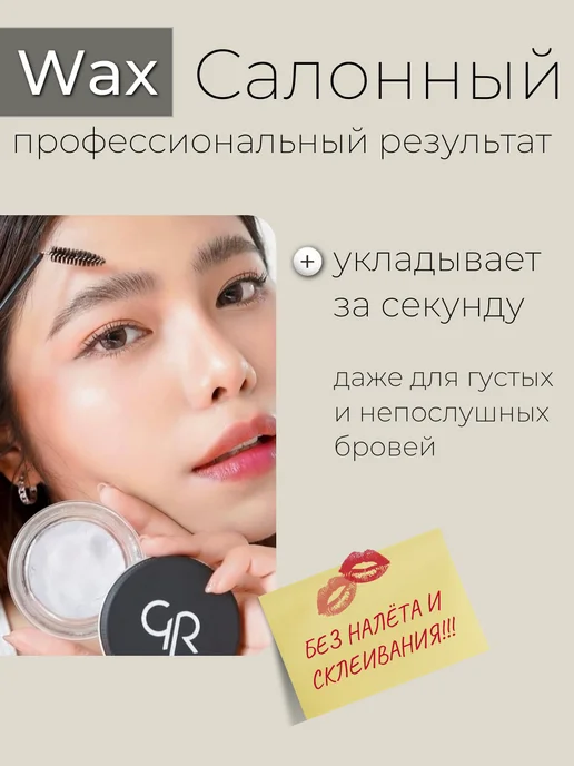 Golden Rose.. Фиксирующий прозрачный гель воск для бровей стойкий фиксатор, прозрачный, фото 2