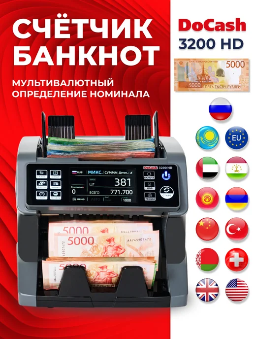 DoCash Машинка для счета денег 3200 HD (12 валют), серый, фото 2