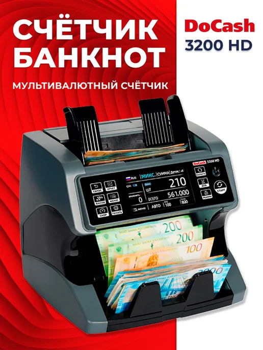 DoCash Машинка для счета денег 3200 HD (12 валют), серый, фото 4