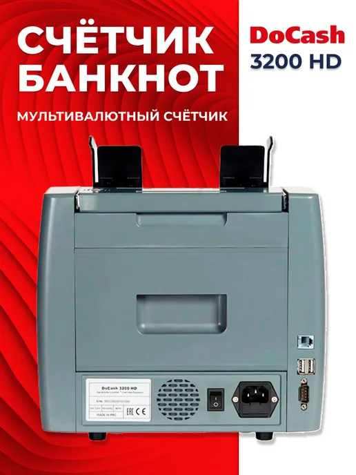 DoCash Машинка для счета денег 3200 HD (12 валют), серый, фото 5