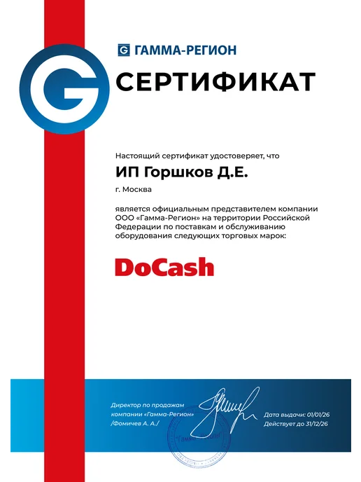 DoCash Машинка для счета денег 3200 HD (12 валют), серый, фото 7