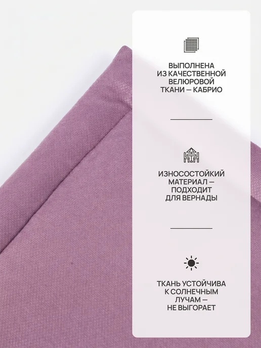 Bio-Line Подушка на стул квадратная 2 штуки, фиолетовый, фото 3