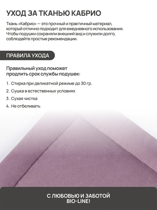 Bio-Line Подушка на стул квадратная 2 штуки, фиолетовый, фото 7
