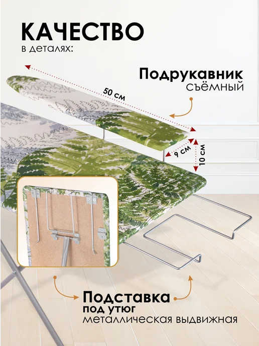 Nika Гладильная доска с подрукавником и подставкой под утюг, зеленый, фото 3
