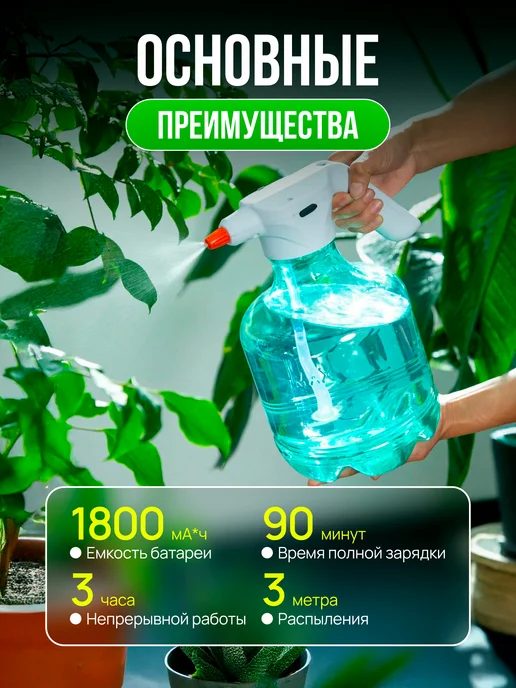 OnlyHome Опрыскиватель аккумуляторный для сада и огорода 3 л, 3 л, фото 4
