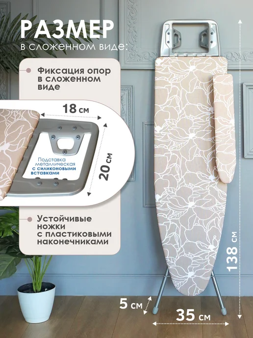 Nika Гладильная доска напольная с подрукавником и розеткой, бежевый, фото 2