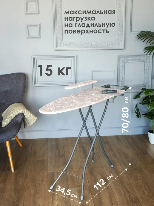 Nika Гладильная доска напольная с подрукавником и розеткой, бежевый, фото 3