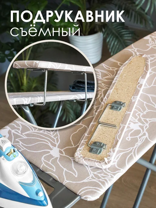 Nika Гладильная доска напольная с подрукавником и розеткой, бежевый, фото 5