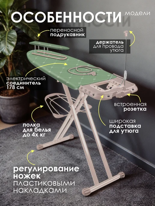 Nika Гладильная доска широкая напольная для парогенератора олива, зеленый, фото 3